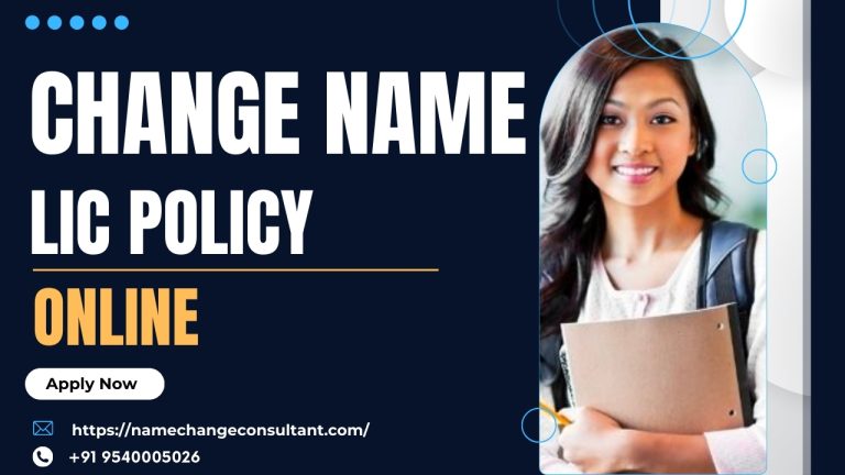 Change Name In LIC Policy - Name Change procedure Life Insurance Corporation Of India